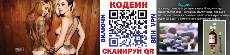 Кодеин напиток Lean (лин)  Кодинск 